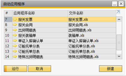 镇江ERP软件系统在来料加工企业中的作用