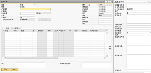 镇江OA软件ERP如何管理生产