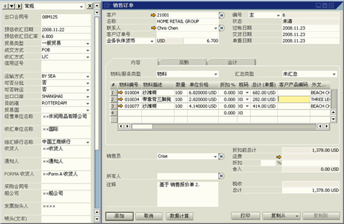 外贸行业镇江ERP软件ERP系统功能详细介绍