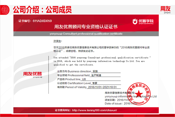 北京购买用友U9开发
