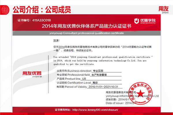 山东专业用友镇江开发